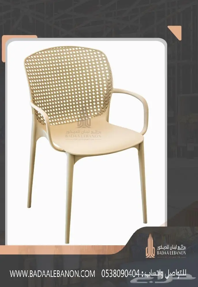 كراسي مطاعم و كافيهات فاخرة فايبر وبلاستيك ضد الكسر 54