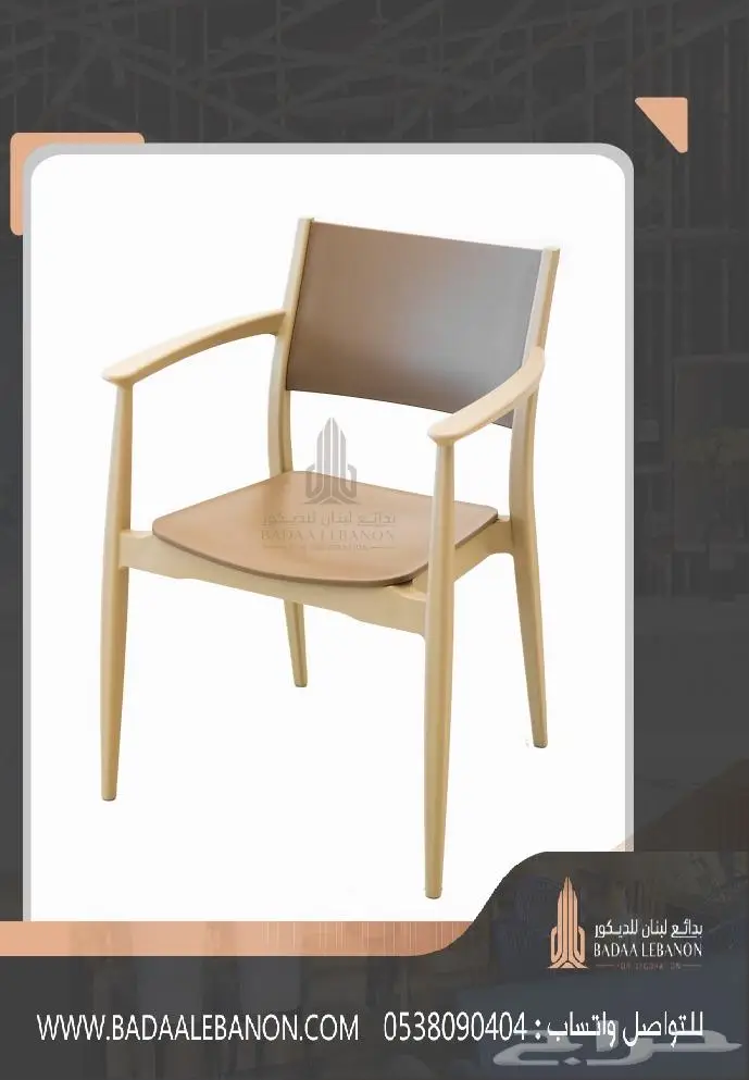 كراسي مطاعم و كافيهات فاخرة فايبر وبلاستيك ضد الكسر 34