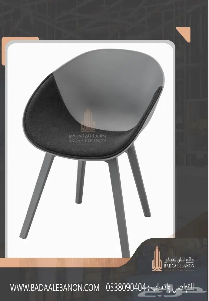 كراسي مطاعم و كافيهات فاخرة فايبر وبلاستيك ضد الكسر 43