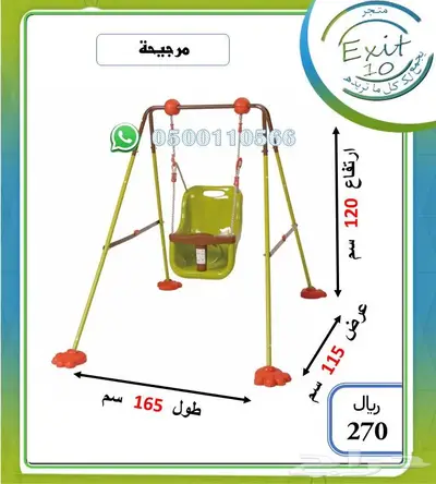 مراجيح للأطفال متنوعة وجميلة للبيوت 0