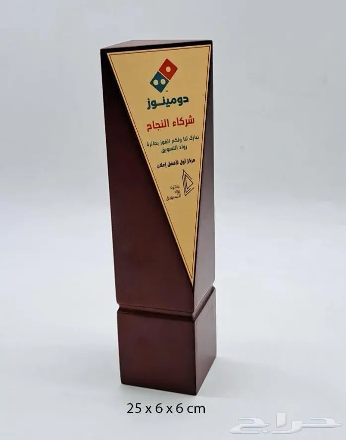افخم واجمل الدروع التذكارية والهدايا الدعائية والمجسمات 61