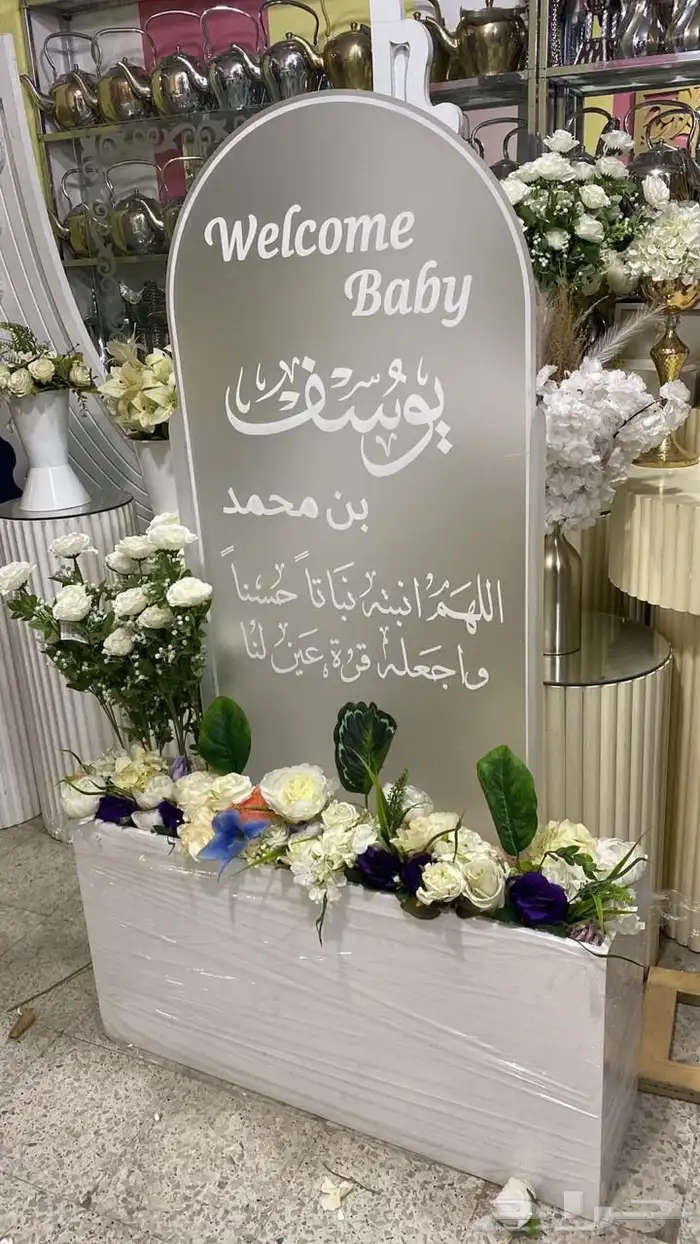 تنسيق جميع الحفلات مواليد تخرجات كوش عيد ميلاد 20
