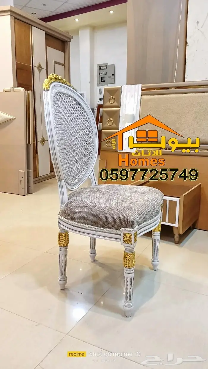 اثاث ملكي فخم وراقي باعلى جوده في السوق 7