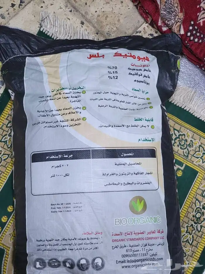 متوفر جميع انواع الاسمدة اسعار خاصة للشركات والمؤسسات 9