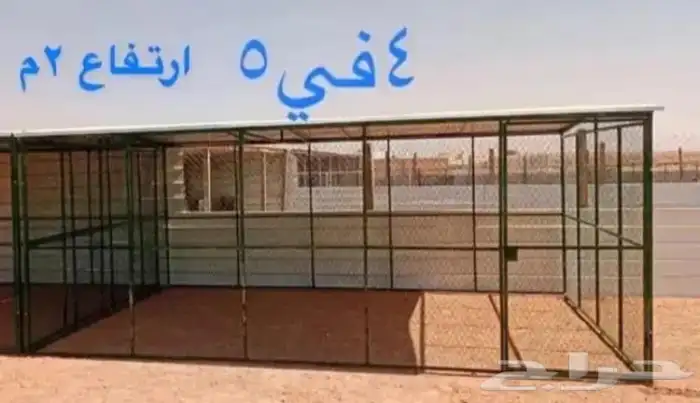 شبوك اقفاص حضائر حضيره عشه صندقه غرفه 10