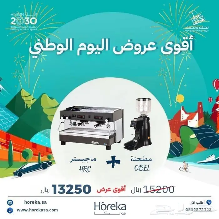 عروض خصومات بكج عروض 73