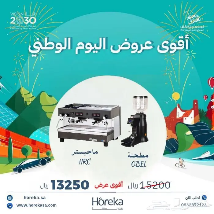 عروض خصومات بكج عروض 64