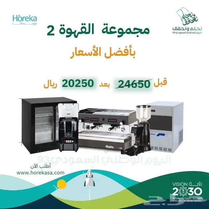 عروض خصومات بكج عروض 40