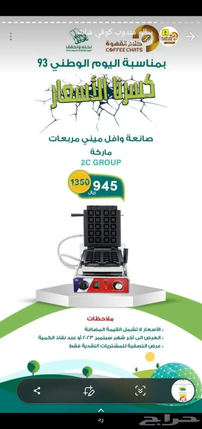 عروض خصومات بكج عروض 49