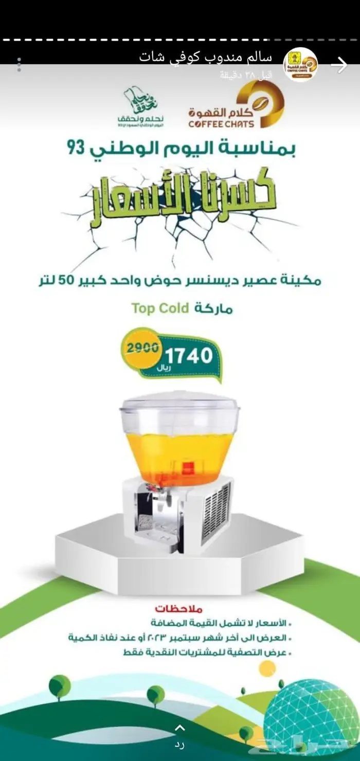 عروض خصومات بكج عروض 71