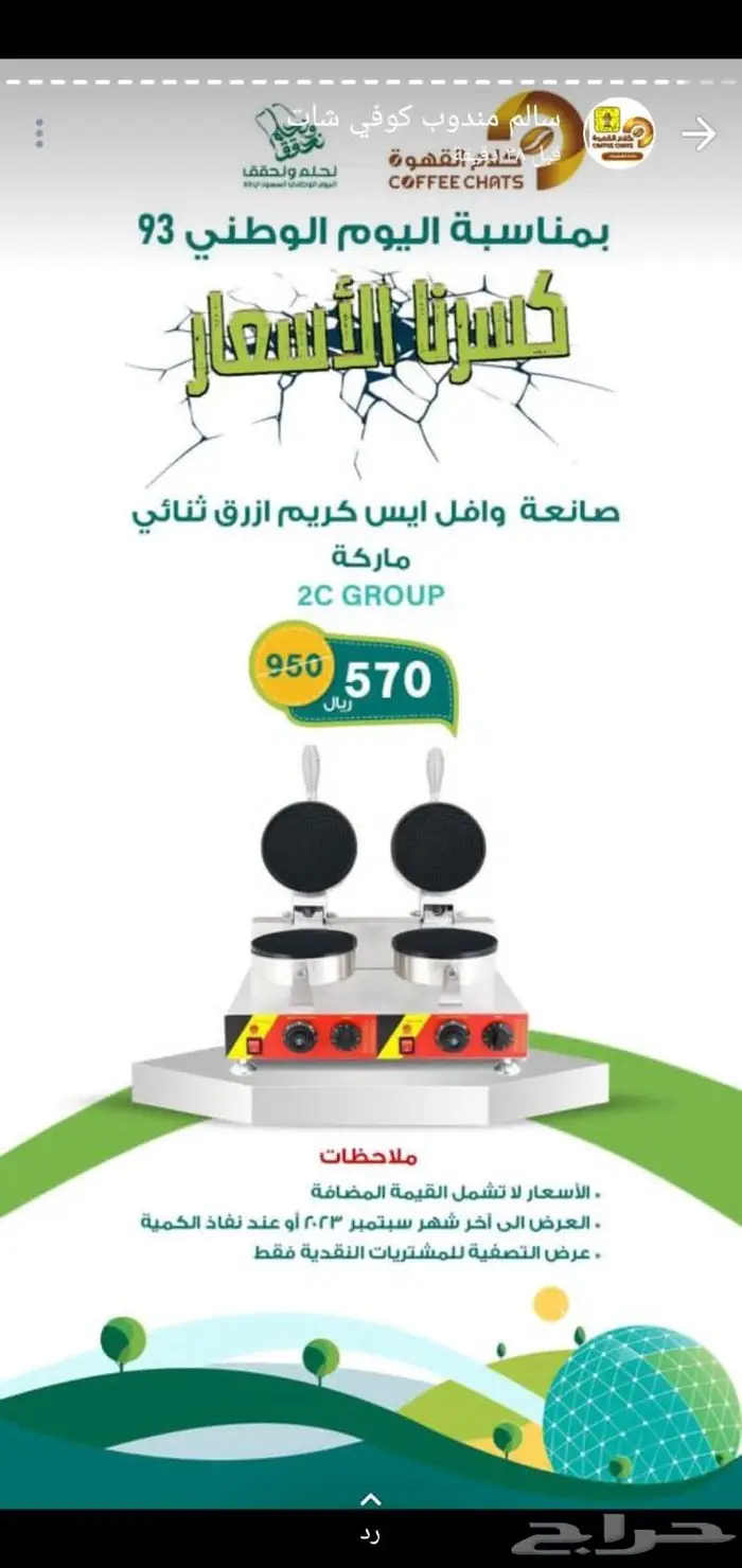 عروض خصومات بكج عروض 33