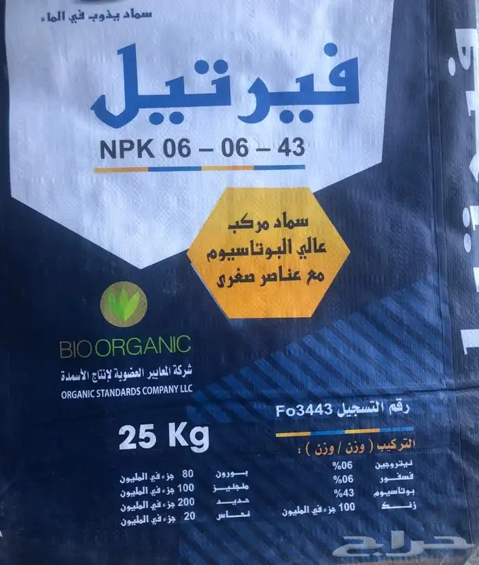 متوفر جميع انواع الاسمدة اسعار خاصة للشركات والمؤسسات 10