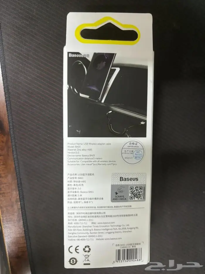 قطعة محول اوكس الى بلوتوث baseus aux bluetooth 4