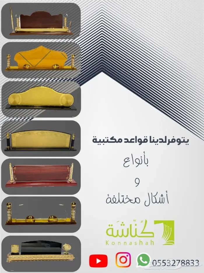 لوحات - بنرات - قواعد مكتبية - استيكرات 11