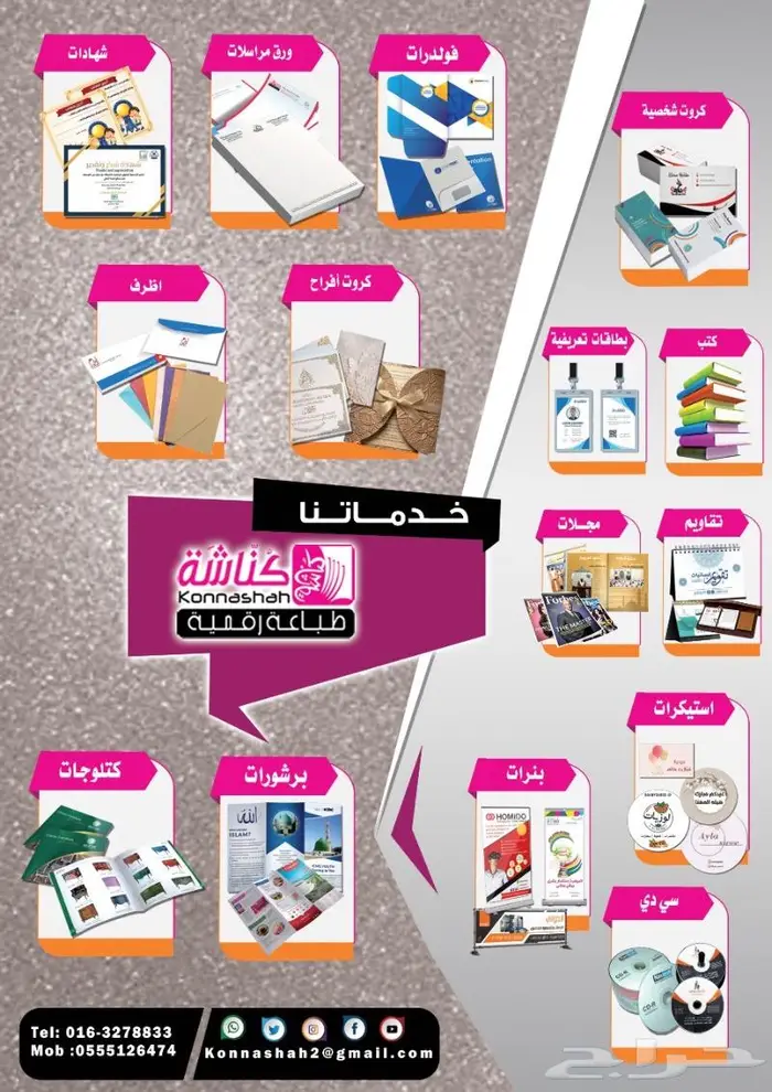 لوحات - بنرات - قواعد مكتبية - استيكرات 6