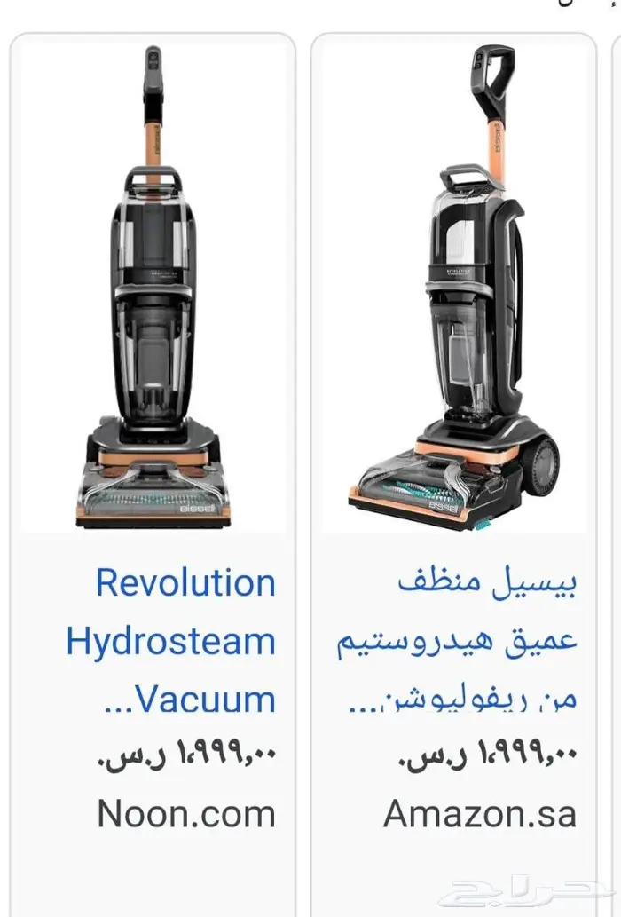 مكنسة غسيل سجاد وكنب مع التنشيف 4