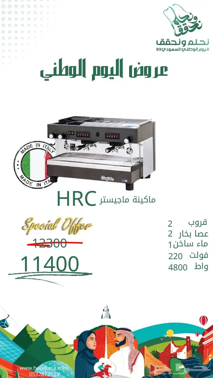 عروض خصومات بكج عروض 81