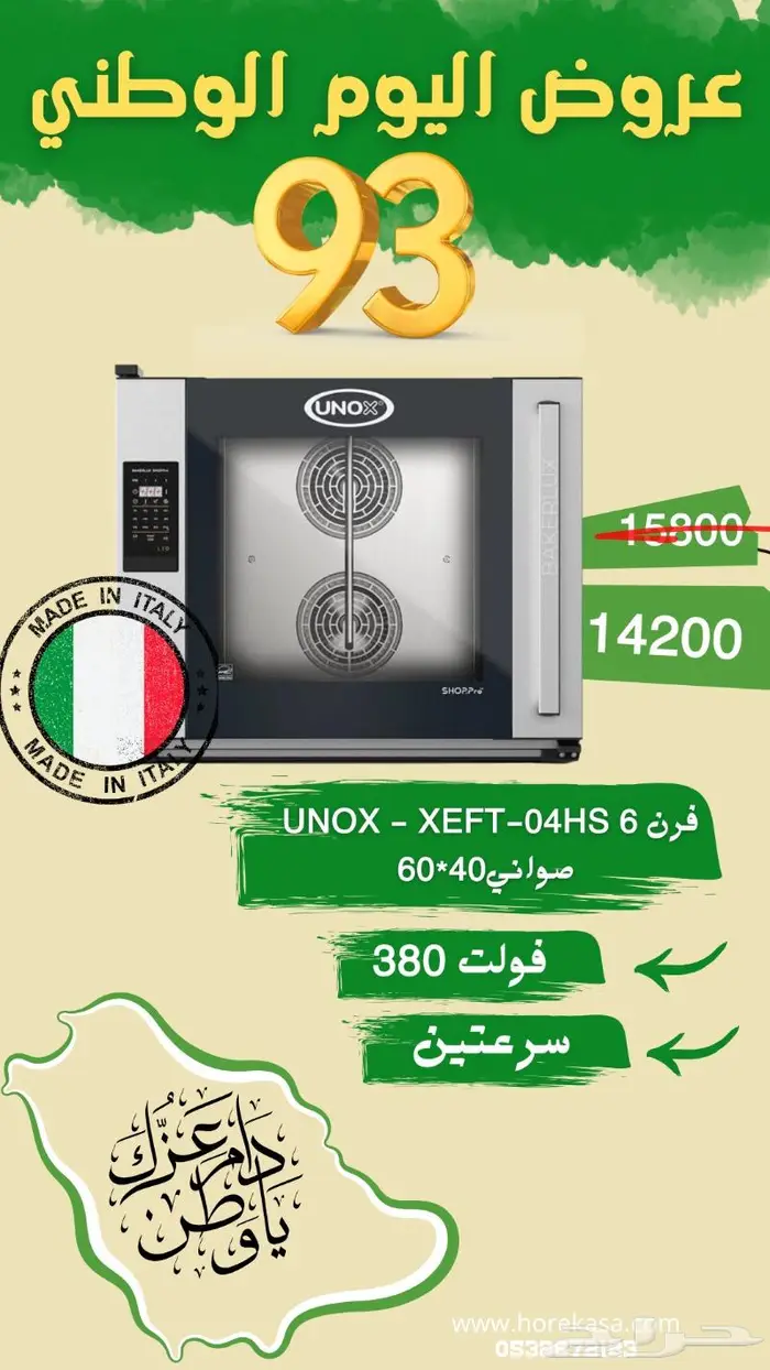 عروض خصومات بكج عروض 80