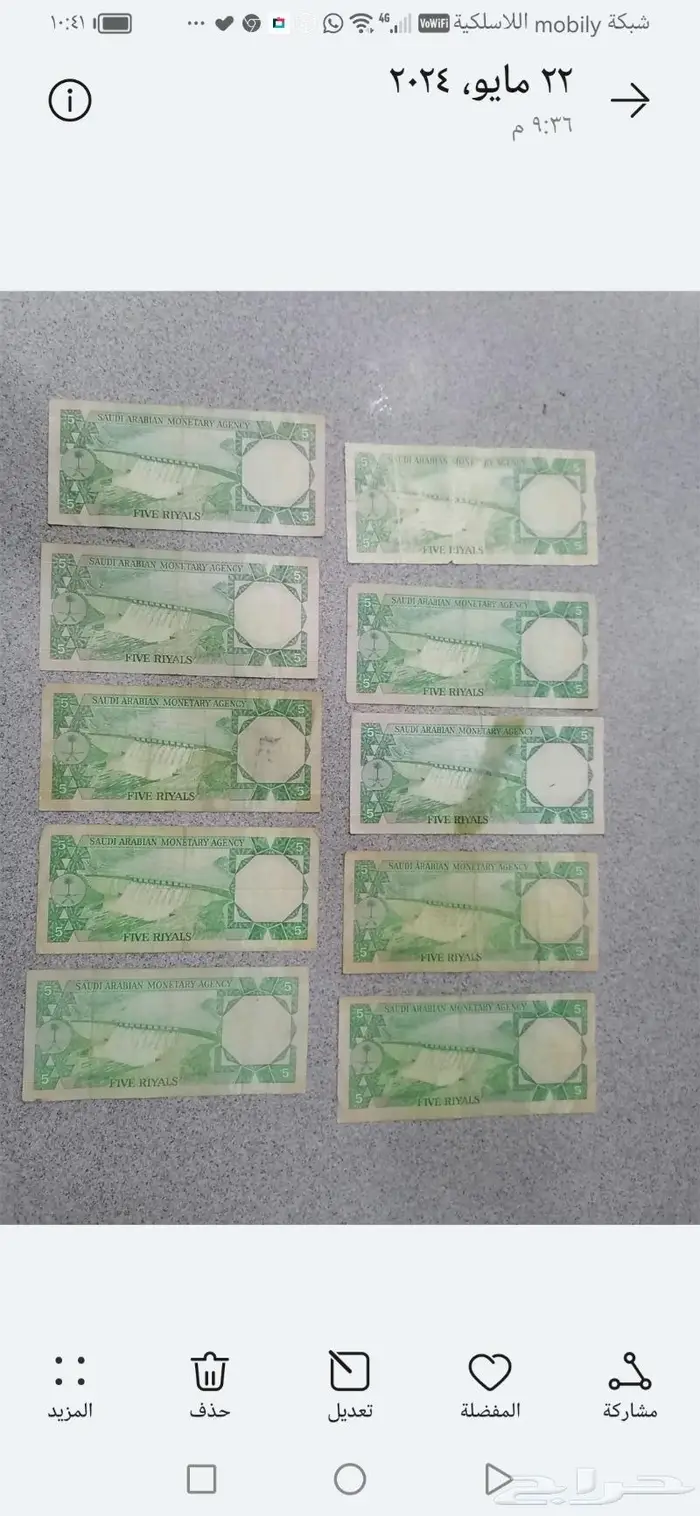 خمسات الملك خالد للبيع سعر القطعة 95ريال 1
