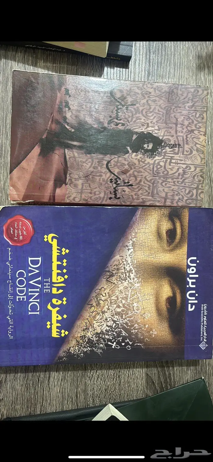 كتب وروايات للبيع نظيف فقط.. 2