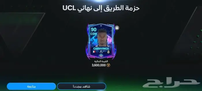 للبيع حساب فيفا 2024 0