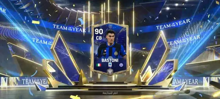 للبيع حساب فيفا 2024 5