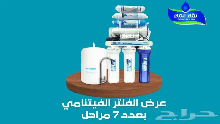 فلاتر مياه 3