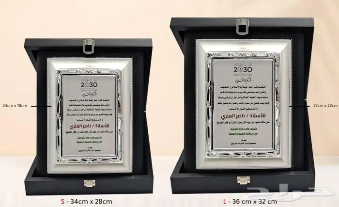 افخم واجمل الدروع التذكارية والهدايا الدعائية والمجسمات 17