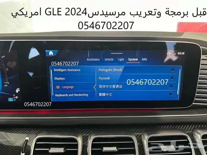 برمجة مرسيدس امريكي و الماني ورنج روفر ودفيندر ورولز 4