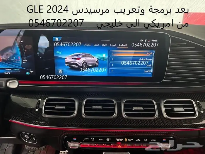 برمجة مرسيدس امريكي و الماني ورنج روفر ودفيندر ورولز 6
