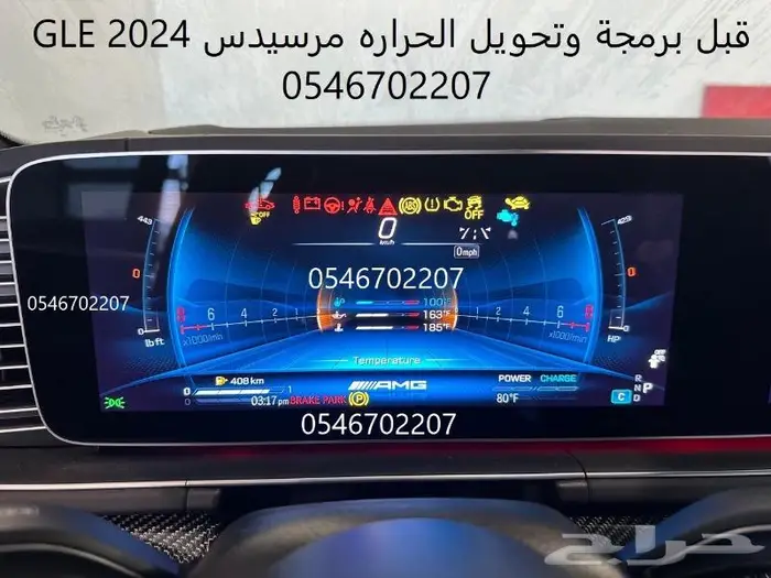 برمجة مرسيدس امريكي و الماني ورنج روفر ودفيندر ورولز 8