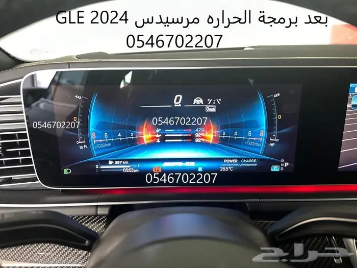 برمجة مرسيدس امريكي و الماني ورنج روفر ودفيندر ورولز 9
