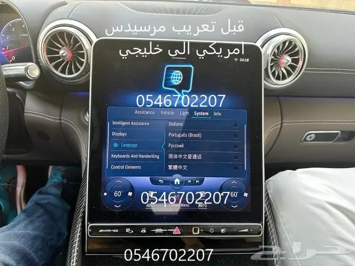 برمجة مرسيدس امريكي و الماني ورنج روفر ودفيندر ورولز 13