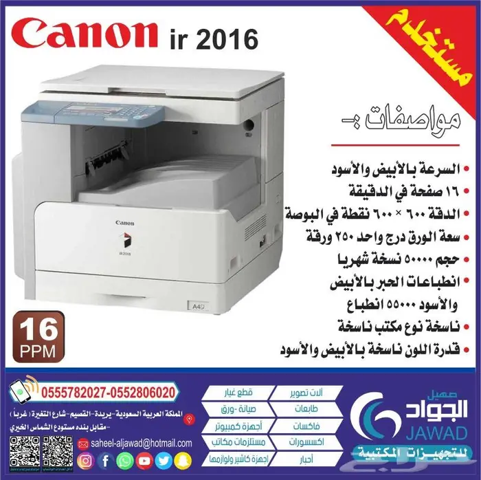 بيع وصيانة الات تصوير طابعات كمبيوترات اجهزة مكتبية و احبار 6