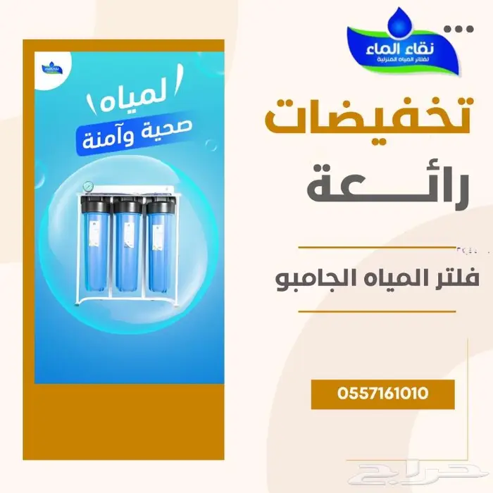 فلاتر مياه 10