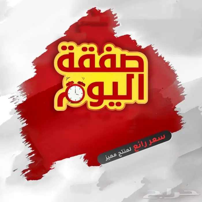 عرووض التوفير وجملة الجملة 0