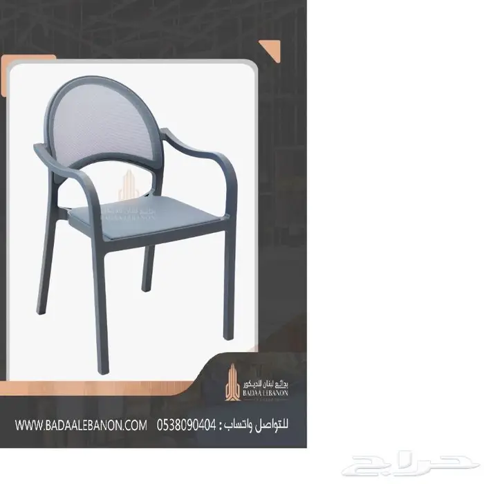 كراسي مطاعم و كافيهات فاخرة فايبر وبلاستيك ضد الكسر 1