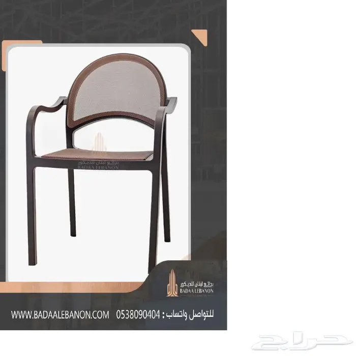 كراسي مطاعم و كافيهات فاخرة فايبر وبلاستيك ضد الكسر 44