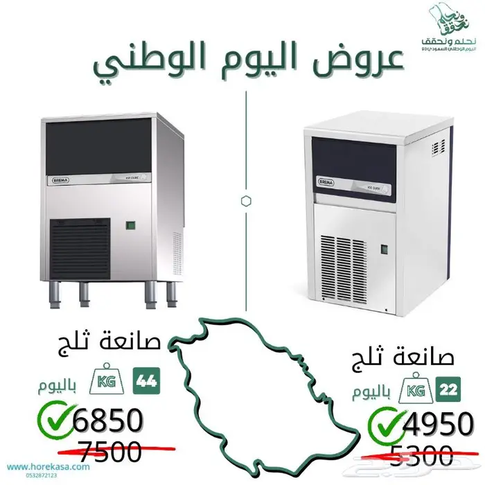 عروض خصومات بكج عروض 67