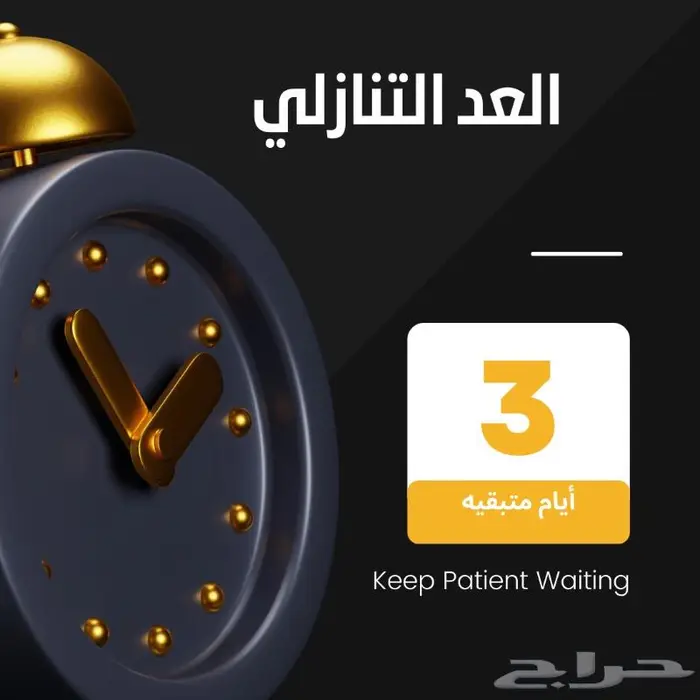 عروض خصومات بكج عروض 54