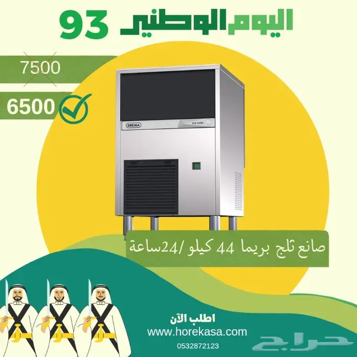 عروض خصومات بكج عروض 50