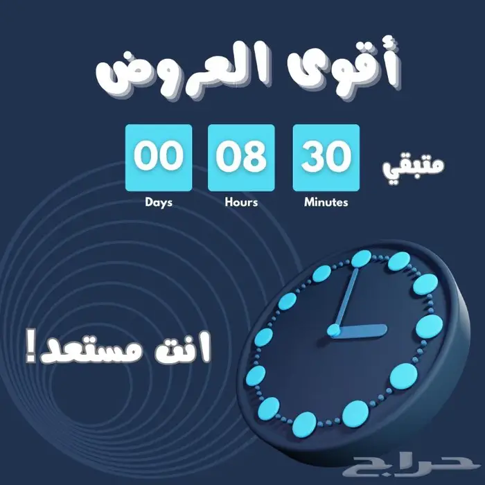 عروض خصومات بكج عروض 52