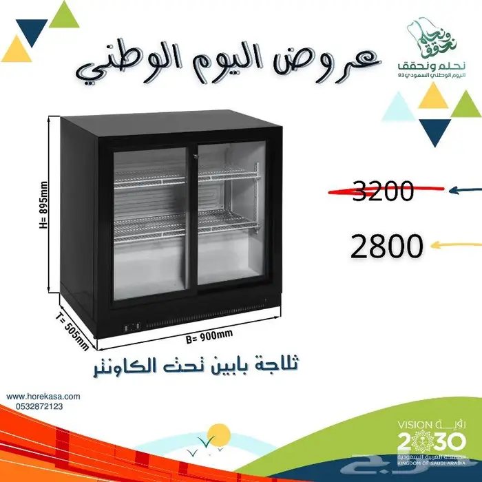 عروض خصومات بكج عروض 88