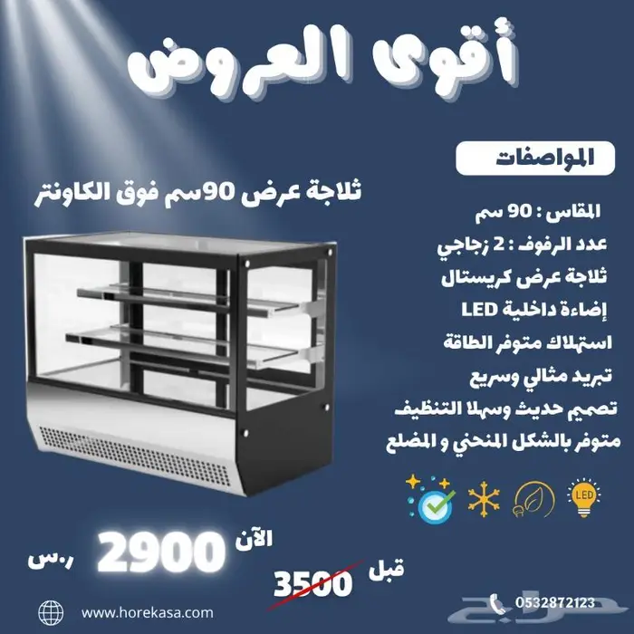 عروض خصومات بكج عروض 58