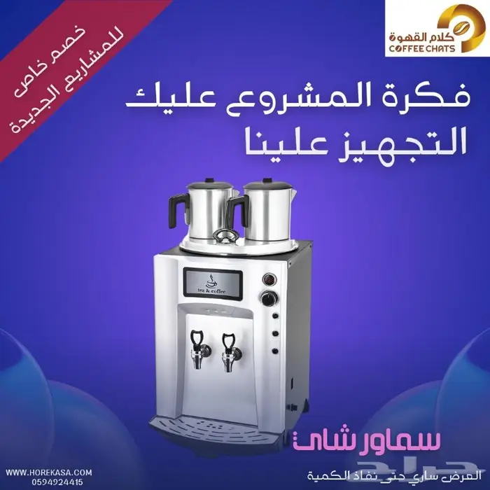 عروض خصومات بكج عروض 79
