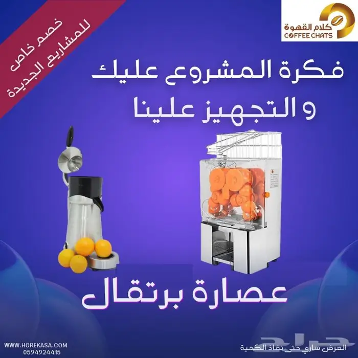 عروض خصومات بكج عروض 65