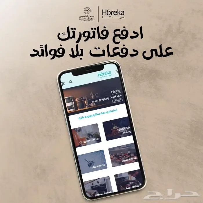 عروض خصومات بكج عروض 59