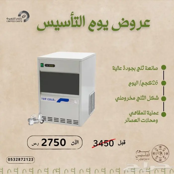 عروض خصومات بكج عروض 90