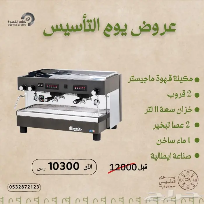 عروض خصومات بكج عروض 89