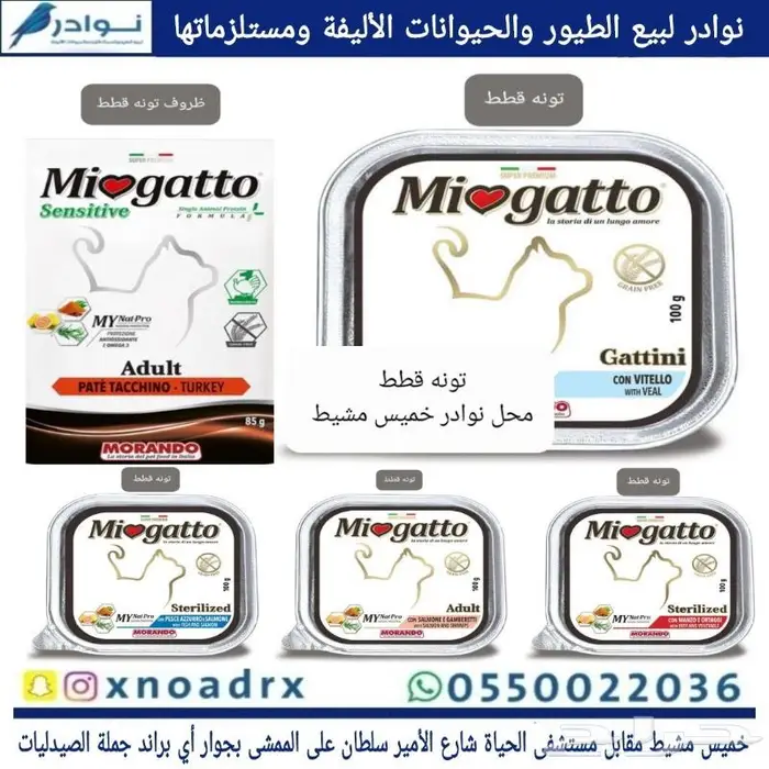 اكل قطط رويال واكياس أوزان 20 كيلوا نوادر 6